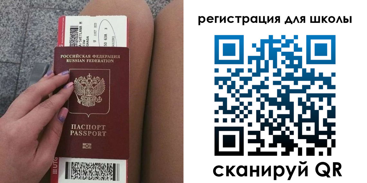 прописка штамп в Астрахани