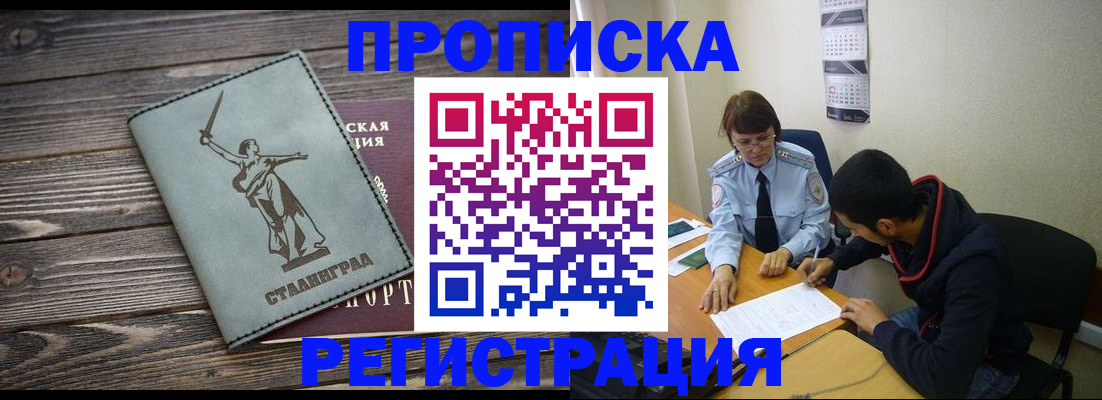 регистрация для дет. сада в Астрахани