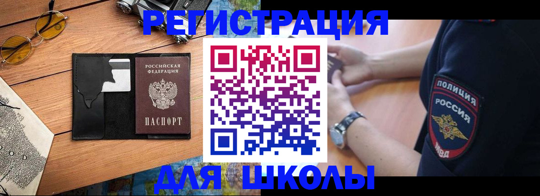 временная регистрация в квартире в Астрахани