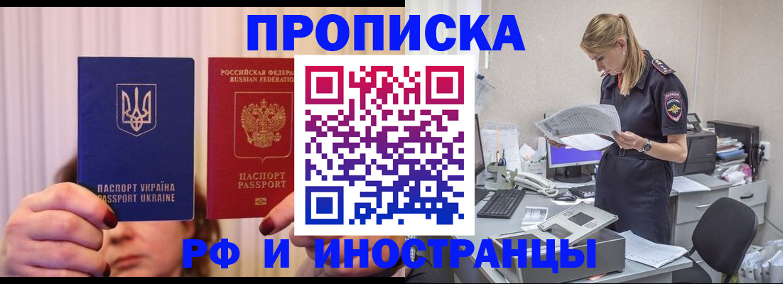 временная регистрация госуслуги в Астрахани