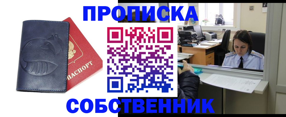 миграционный учет в Астрахани
